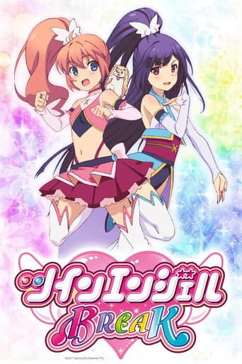 ツインエンジェルBREAK afişi