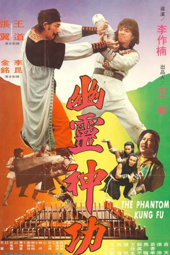 Phantom Kung Fu afişi