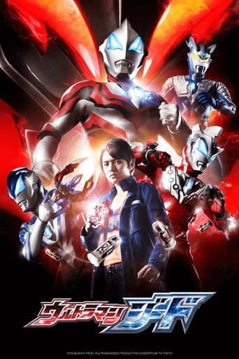 Ultraman Geed afişi