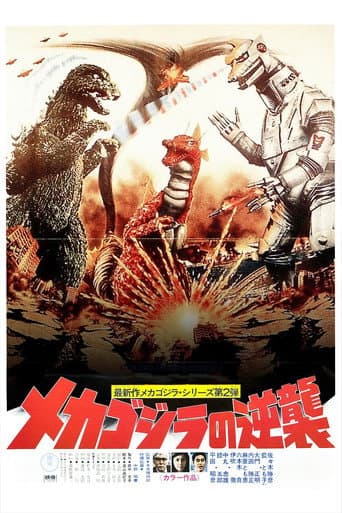 Terror of Mechagodzilla afişi