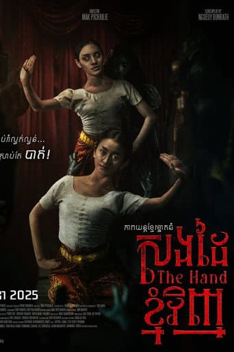 The Hand afişi