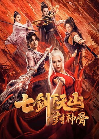 The Seven Swords: Bone of the Godmaker afişi