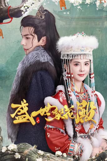 Sheng Shi Li Hua Dian afişi