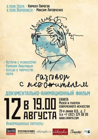 Joseph Brodsky. Conversation with a celestial afişi