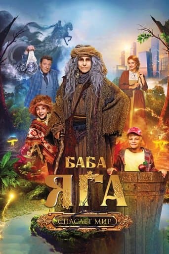 Baba Yaga Saves The World afişi
