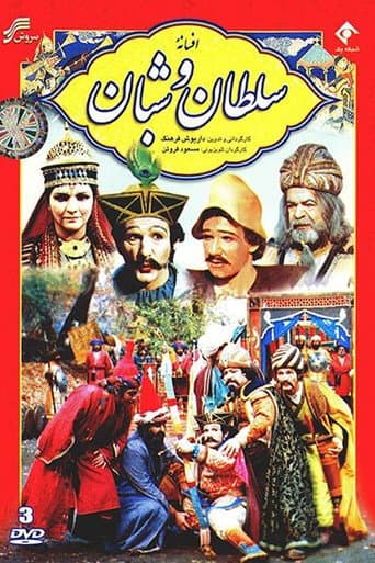 Sultan and Berger afişi