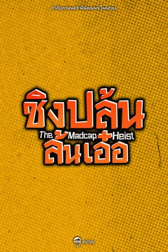 The Madcap Heist afişi