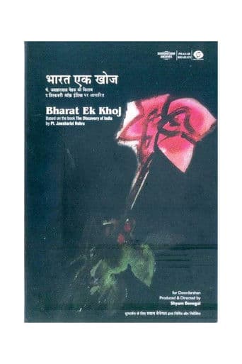 Bharat Ek Khoj afişi