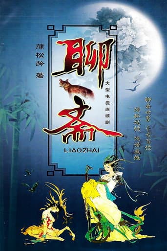 Strange Tales from a Chinese Studio afişi
