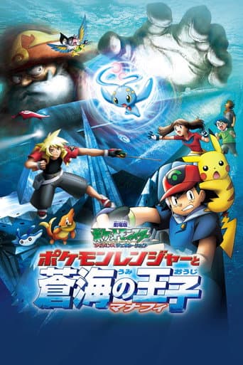 Pokémon Ranger and the Temple of the Sea afişi