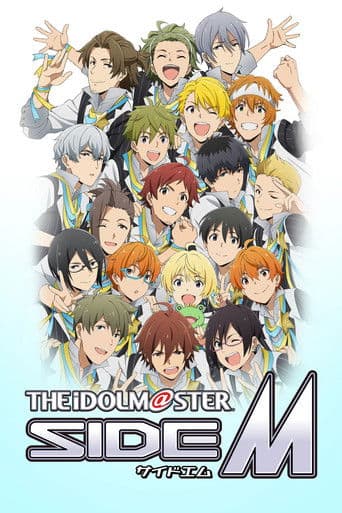アイドルマスター Side M afişi