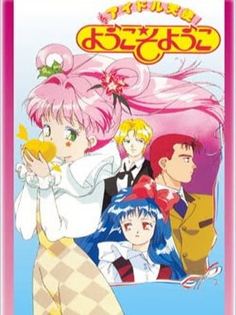 Idol Angel Yokoso Yoko afişi