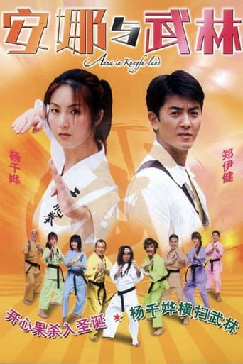 Anna in Kungfu-land afişi