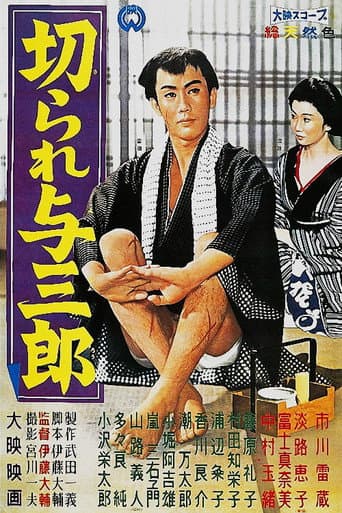 Scarred Yosaburo afişi