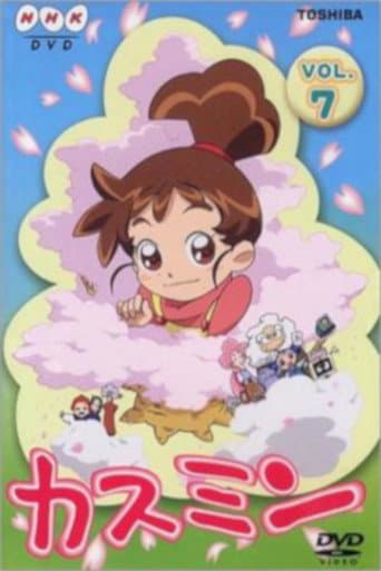 Kasumin afişi