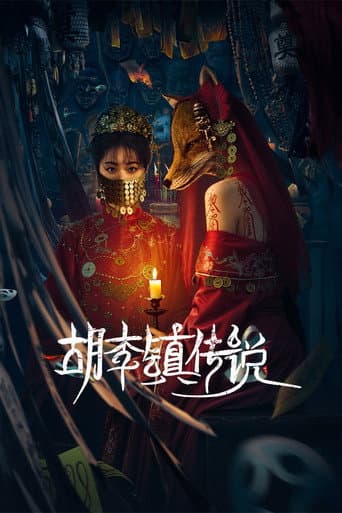 The Curse of Huli Town afişi