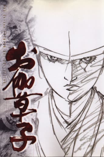 Otogi Zoshi: The Legend of Magatama afişi