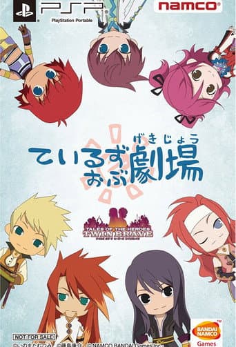 Tales of Gekijou afişi