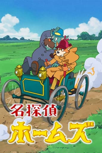 Sherlock Hound afişi