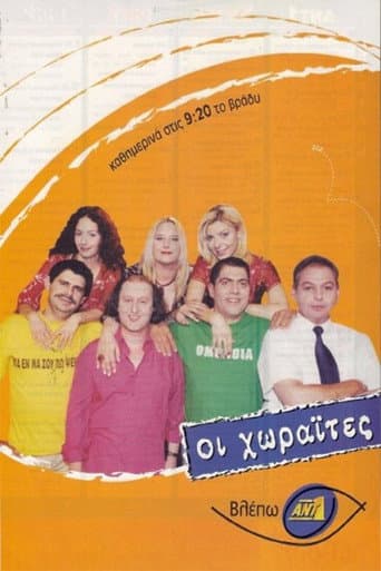 Oi Horaites afişi