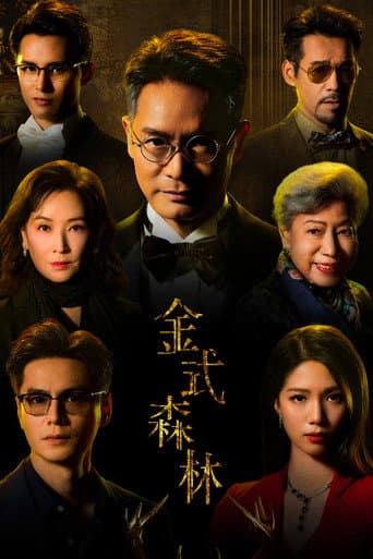 The Fading Gold