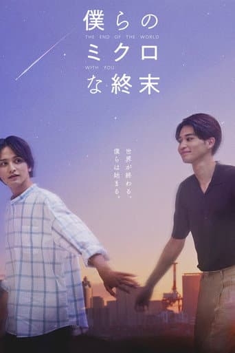 The End Of The World With You afişi