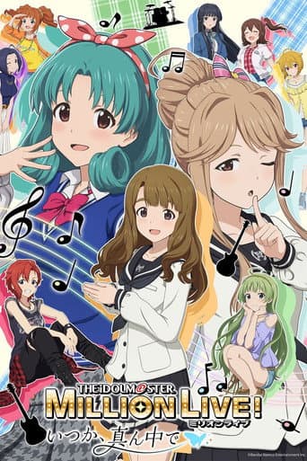 The iDOLM@STER Million Live! Itsuka, Mannaka de afişi