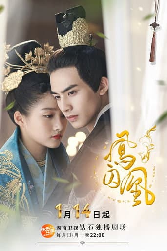 Untouchable Lovers afişi