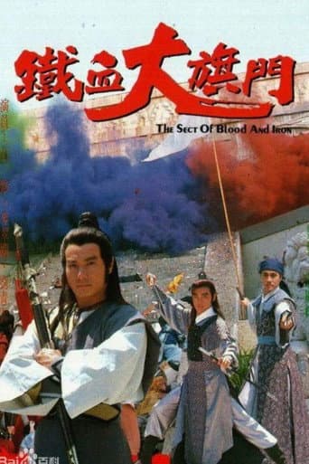The Sect of Blood & Iron afişi