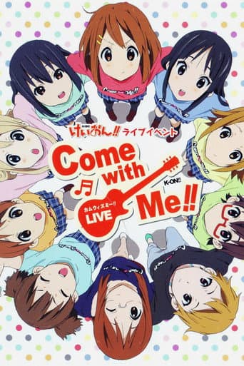 けいおん!! 2011ライブイベント ～Come with Me!!～ afişi
