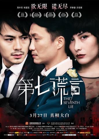 The Seventh Lie afişi