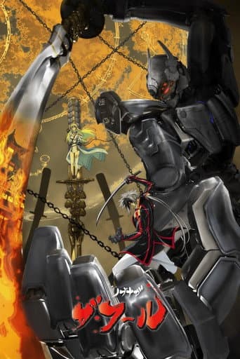 Nobunaga the Fool afişi