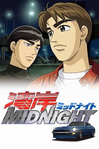 Wangan Midnight afişi