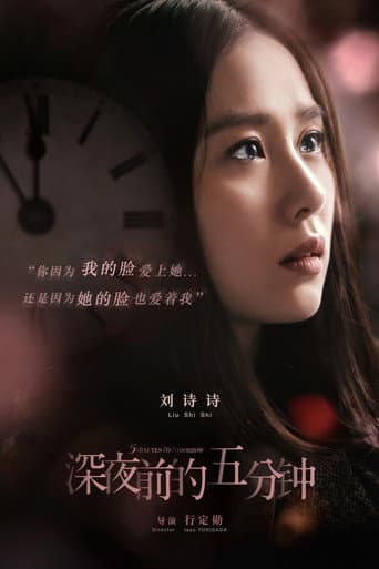 Five Minutes to Tomorrow afişi
