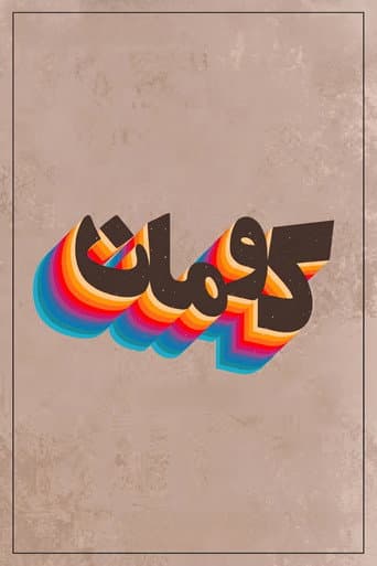 Kouman