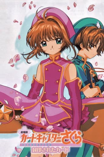 Cardcaptor Sakura Film 2: Mühürlü Kart afişi