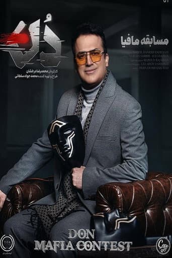 Don Mafia Contest afişi