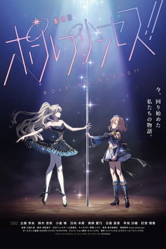 Pole Princess!! Movie afişi