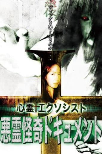 Psychic Exorcist Evil Spirit Strange Document afişi