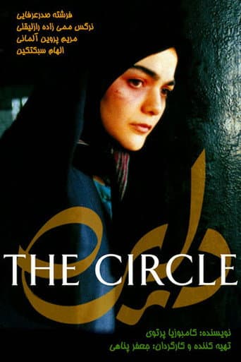 The Circle
