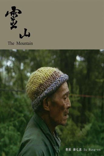 The Mountain afişi