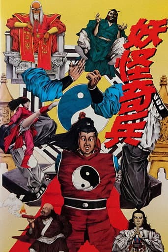 The Young Taoism Fighter afişi