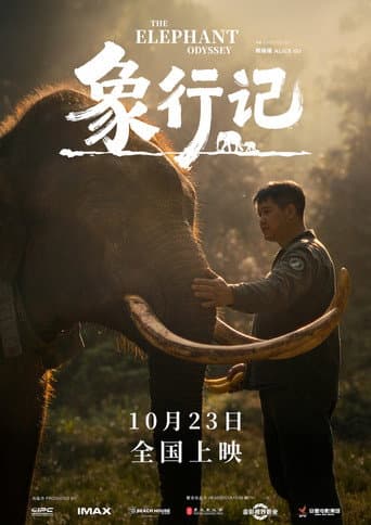 The Elephant Odyssey afişi