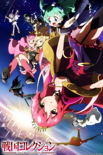 Sengoku Collection afişi