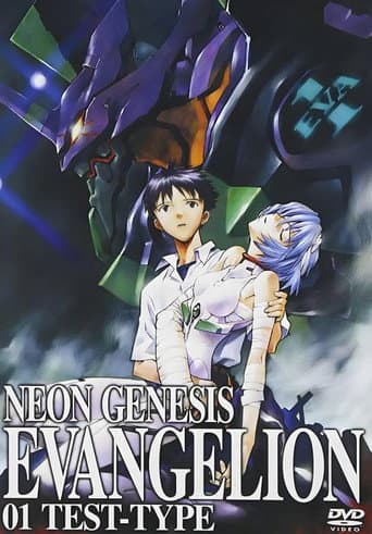 Neon Genesis Evangelion: Platinum Edition (Renewal of Evangelion) afişi