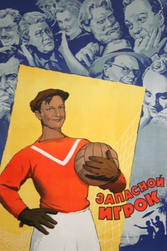 The Boys from Leningrad afişi