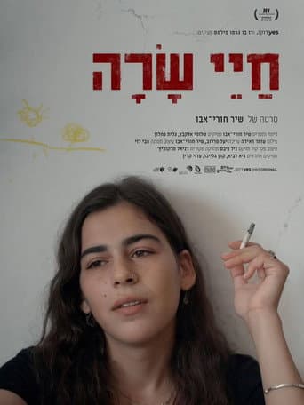 Sarah afişi