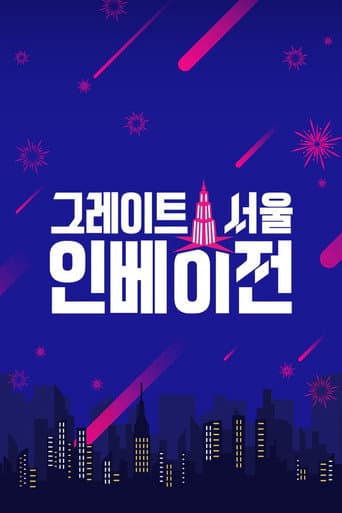 Great Seoul Invasion afişi