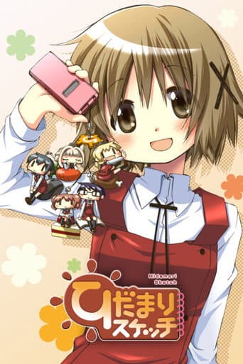 Hidamari Sketch afişi