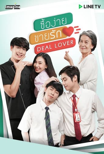 Deal Lover ซื้อง่ายขายรัก afişi